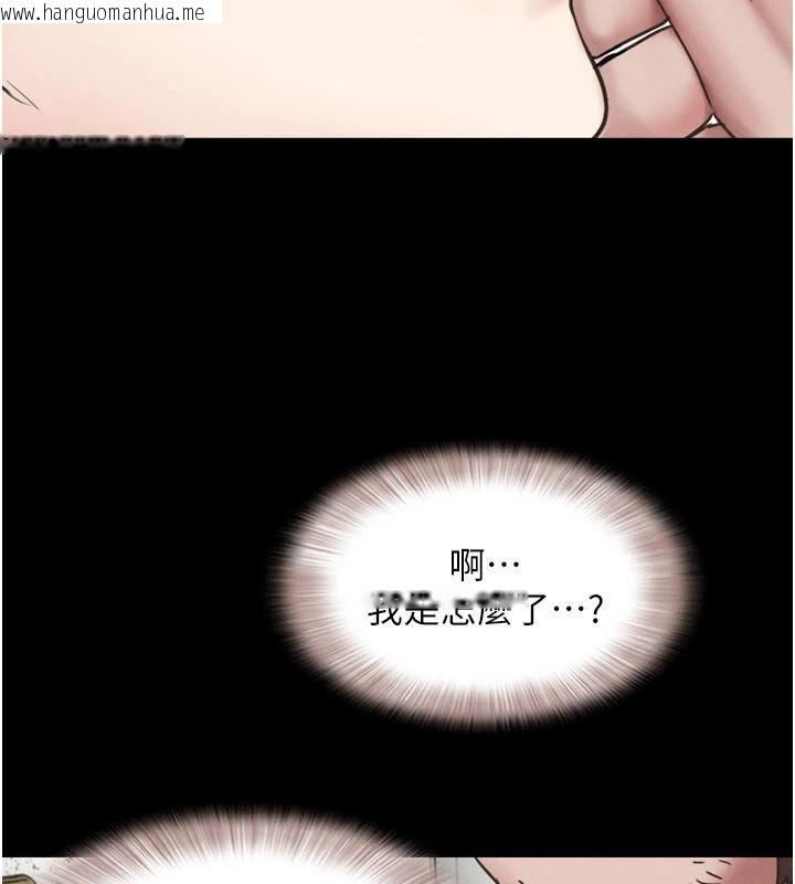 韩国漫画韶恩韩漫_韶恩-第87话-从未感受过的不安在线免费阅读-韩国漫画-第130张图片