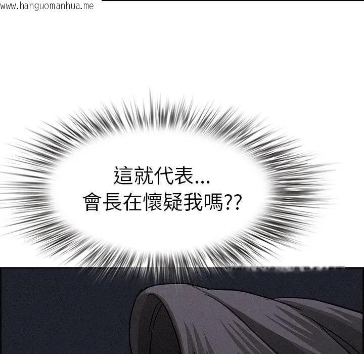 韩国漫画贵妇的专属保镳韩漫_贵妇的专属保镳-第14话在线免费阅读-韩国漫画-第6张图片