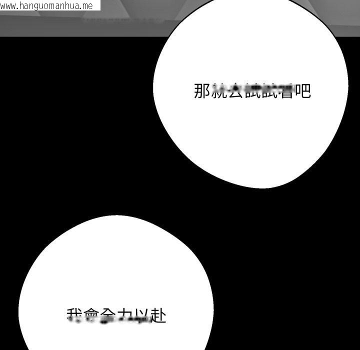 韩国漫画黑道X上班族/我身体里的那个家伙韩漫_黑道X上班族/我身体里的那个家伙-第48话在线免费阅读-韩国漫画-第167张图片