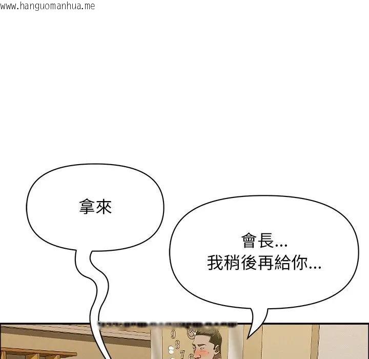 韩国漫画贵妇的专属保镳韩漫_贵妇的专属保镳-第27话在线免费阅读-韩国漫画-第143张图片
