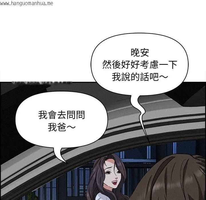 韩国漫画贵妇的专属保镳韩漫_贵妇的专属保镳-第14话在线免费阅读-韩国漫画-第74张图片