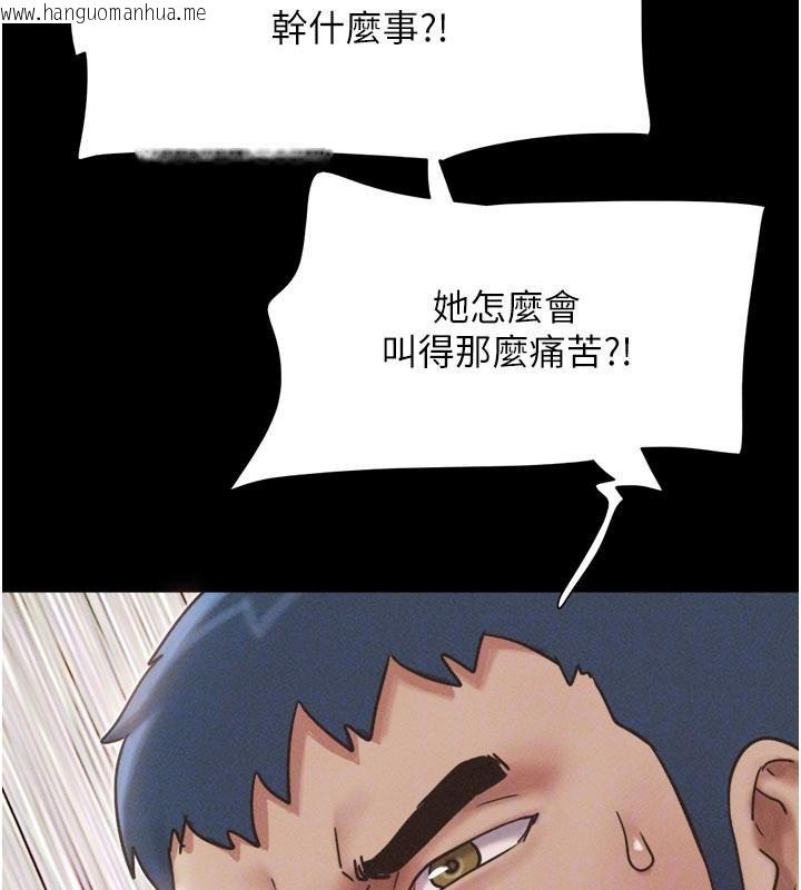 韩国漫画韶恩韩漫_韶恩-第87话-从未感受过的不安在线免费阅读-韩国漫画-第165张图片