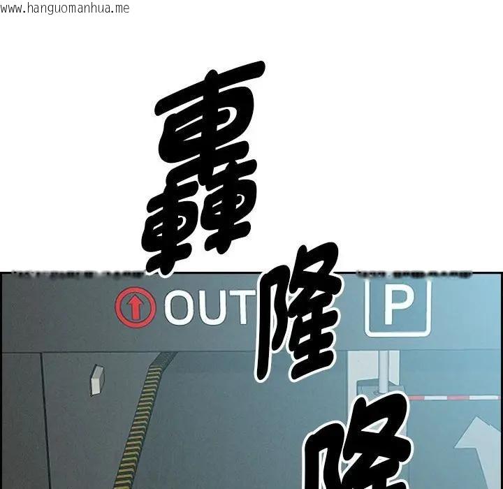 韩国漫画贵妇的专属保镳韩漫_贵妇的专属保镳-第2话在线免费阅读-韩国漫画-第93张图片