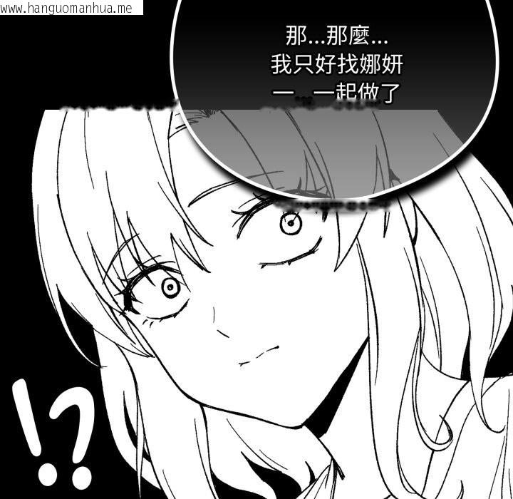 韩国漫画下班后的例行恋爱/下班后的秘密关系韩漫_下班后的例行恋爱/下班后的秘密关系-第95话在线免费阅读-韩国漫画-第113张图片