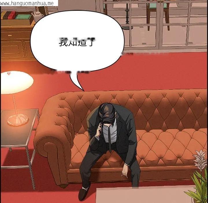 韩国漫画贵妇的专属保镳韩漫_贵妇的专属保镳-第30话在线免费阅读-韩国漫画-第117张图片