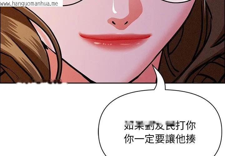 韩国漫画贵妇的专属保镳韩漫_贵妇的专属保镳-第30话在线免费阅读-韩国漫画-第3张图片