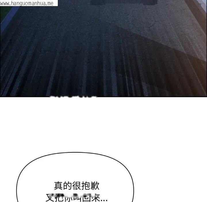 韩国漫画贵妇的专属保镳韩漫_贵妇的专属保镳-第46话在线免费阅读-韩国漫画-第81张图片