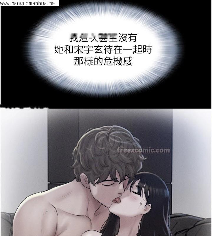 韩国漫画韶恩韩漫_韶恩-第87话-从未感受过的不安在线免费阅读-韩国漫画-第42张图片