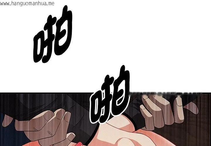 韩国漫画贵妇的专属保镳韩漫_贵妇的专属保镳-第37话在线免费阅读-韩国漫画-第4张图片