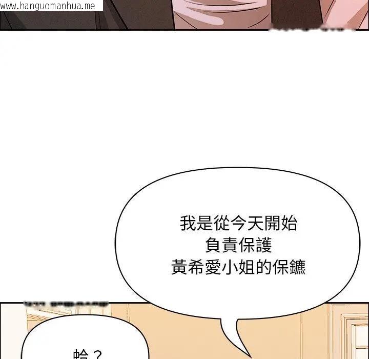 韩国漫画贵妇的专属保镳韩漫_贵妇的专属保镳-第29话在线免费阅读-韩国漫画-第153张图片