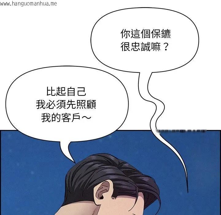 韩国漫画贵妇的专属保镳韩漫_贵妇的专属保镳-第19话在线免费阅读-韩国漫画-第121张图片