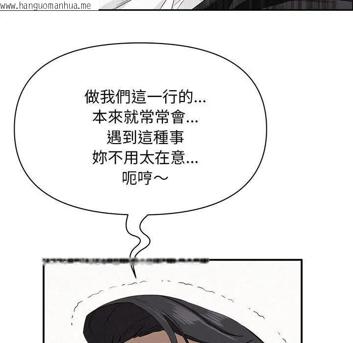 韩国漫画贵妇的专属保镳韩漫_贵妇的专属保镳-第40话在线免费阅读-韩国漫画-第22张图片