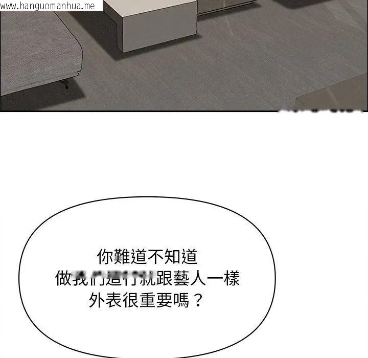 韩国漫画贵妇的专属保镳韩漫_贵妇的专属保镳-第21话在线免费阅读-韩国漫画-第62张图片