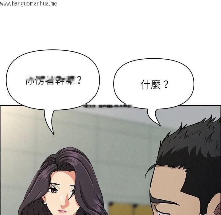 韩国漫画贵妇的专属保镳韩漫_贵妇的专属保镳-第23话在线免费阅读-韩国漫画-第21张图片