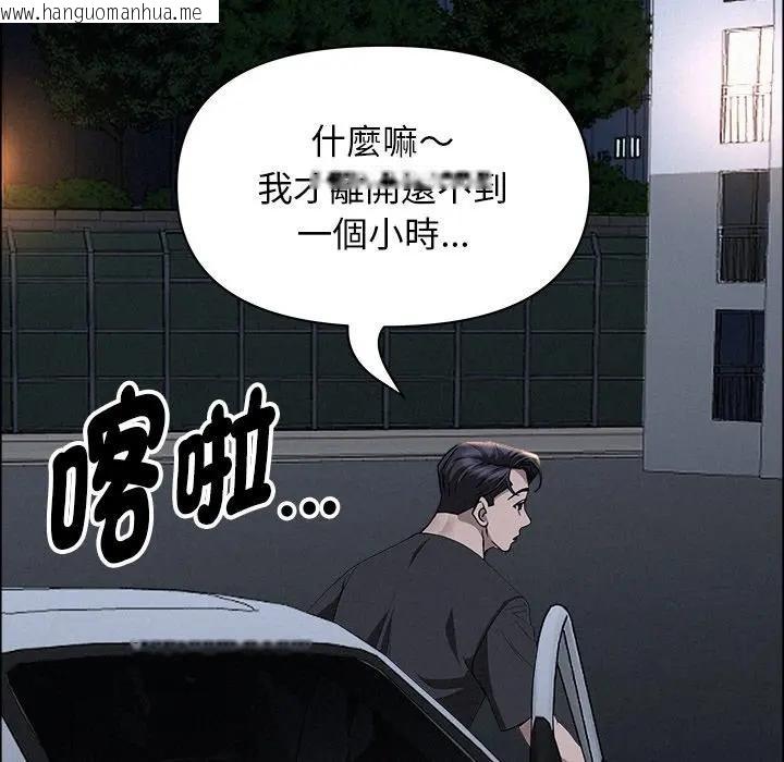 韩国漫画贵妇的专属保镳韩漫_贵妇的专属保镳-第28话在线免费阅读-韩国漫画-第66张图片