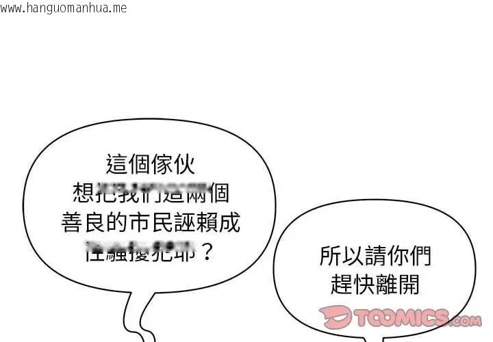 韩国漫画贵妇的专属保镳韩漫_贵妇的专属保镳-第3话在线免费阅读-韩国漫画-第4张图片