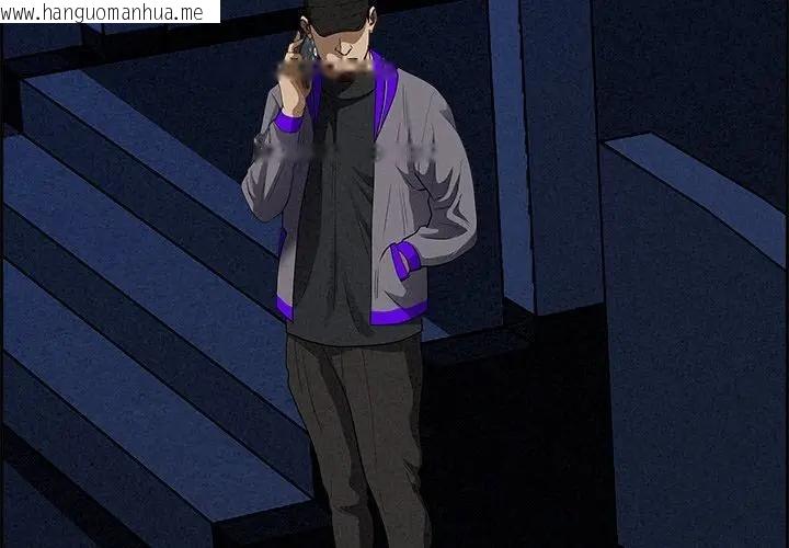 韩国漫画贵妇的专属保镳韩漫_贵妇的专属保镳-第13话在线免费阅读-韩国漫画-第3张图片