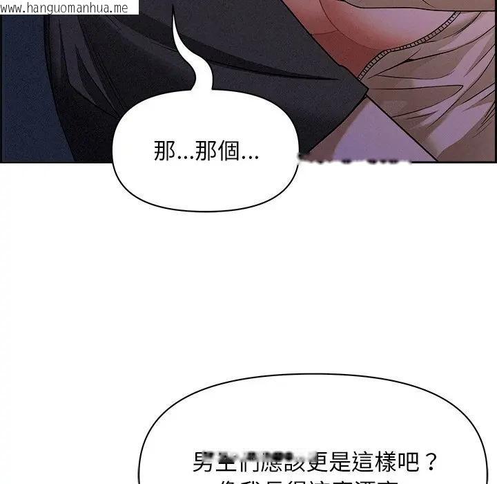 韩国漫画贵妇的专属保镳韩漫_贵妇的专属保镳-第20话在线免费阅读-韩国漫画-第37张图片