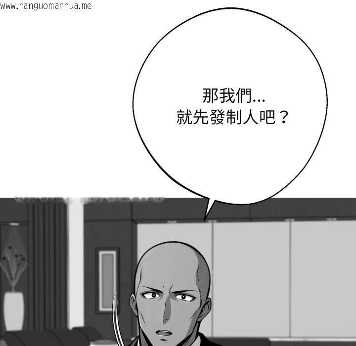 韩国漫画黑道X上班族/我身体里的那个家伙韩漫_黑道X上班族/我身体里的那个家伙-第48话在线免费阅读-韩国漫画-第16张图片