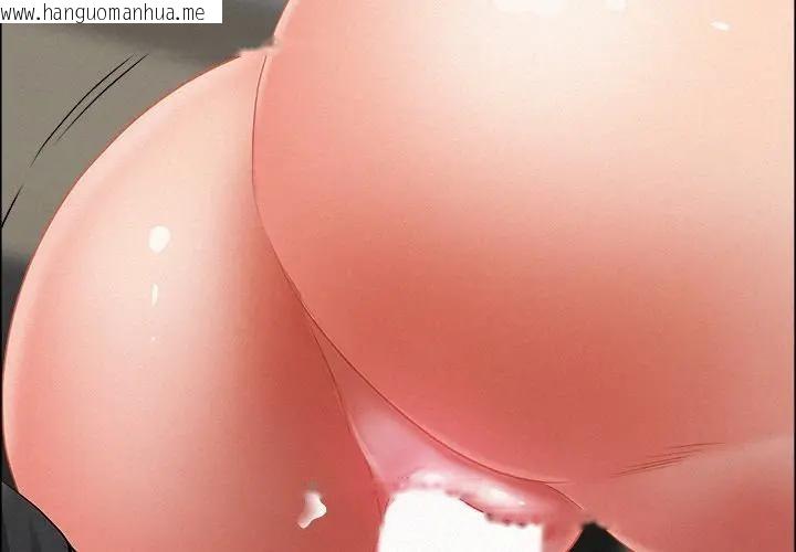 韩国漫画贵妇的专属保镳韩漫_贵妇的专属保镳-第28话在线免费阅读-韩国漫画-第2张图片