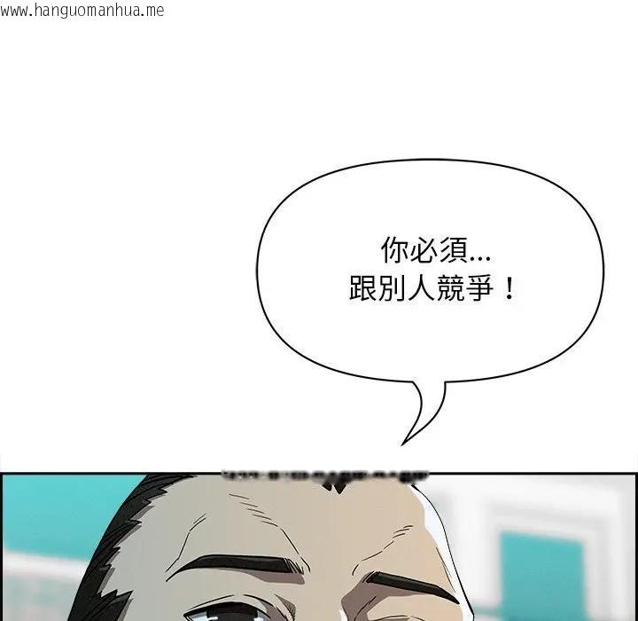 韩国漫画贵妇的专属保镳韩漫_贵妇的专属保镳-第30话在线免费阅读-韩国漫画-第144张图片