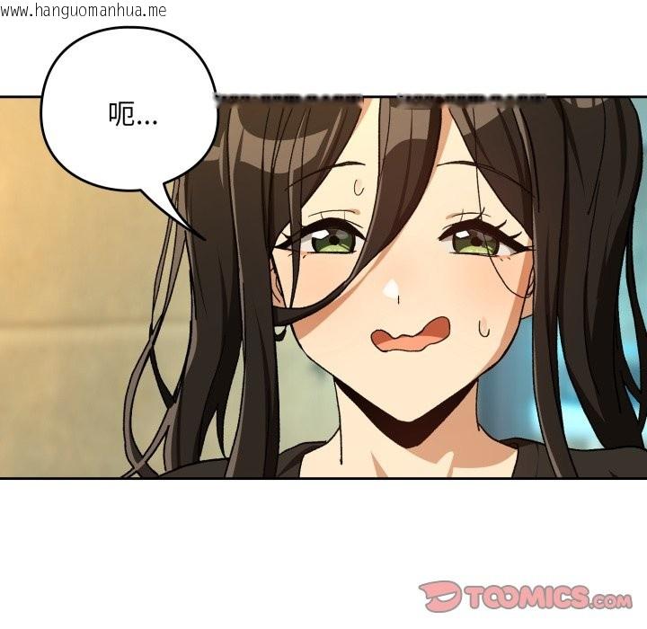 韩国漫画下班后的例行恋爱/下班后的秘密关系韩漫_下班后的例行恋爱/下班后的秘密关系-第95话在线免费阅读-韩国漫画-第93张图片