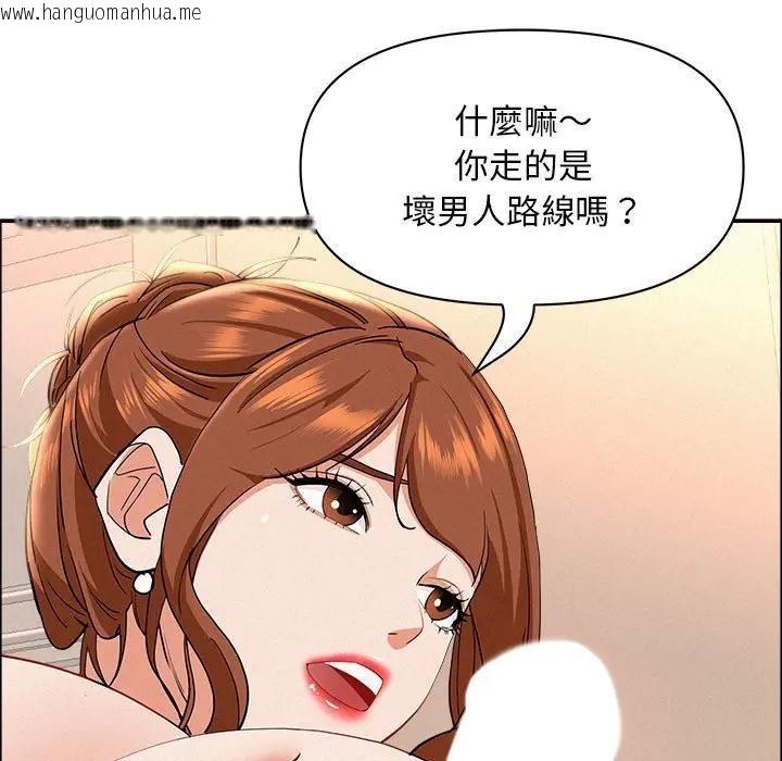 韩国漫画贵妇的专属保镳韩漫_贵妇的专属保镳-第40话在线免费阅读-韩国漫画-第99张图片
