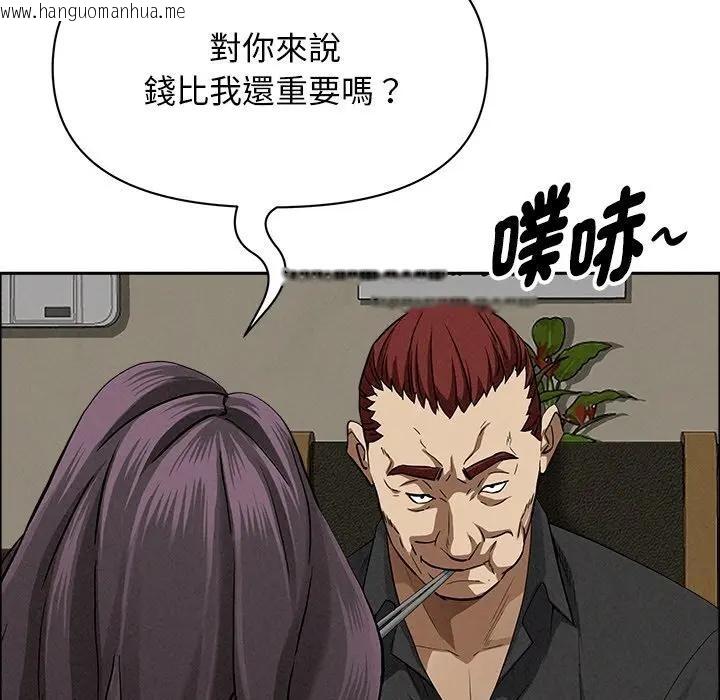 韩国漫画贵妇的专属保镳韩漫_贵妇的专属保镳-第27话在线免费阅读-韩国漫画-第111张图片