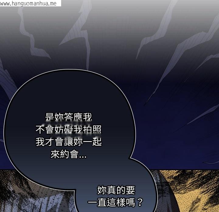 韩国漫画下班后的例行恋爱/下班后的秘密关系韩漫_下班后的例行恋爱/下班后的秘密关系-第95话在线免费阅读-韩国漫画-第52张图片