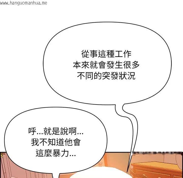 韩国漫画贵妇的专属保镳韩漫_贵妇的专属保镳-第30话在线免费阅读-韩国漫画-第34张图片