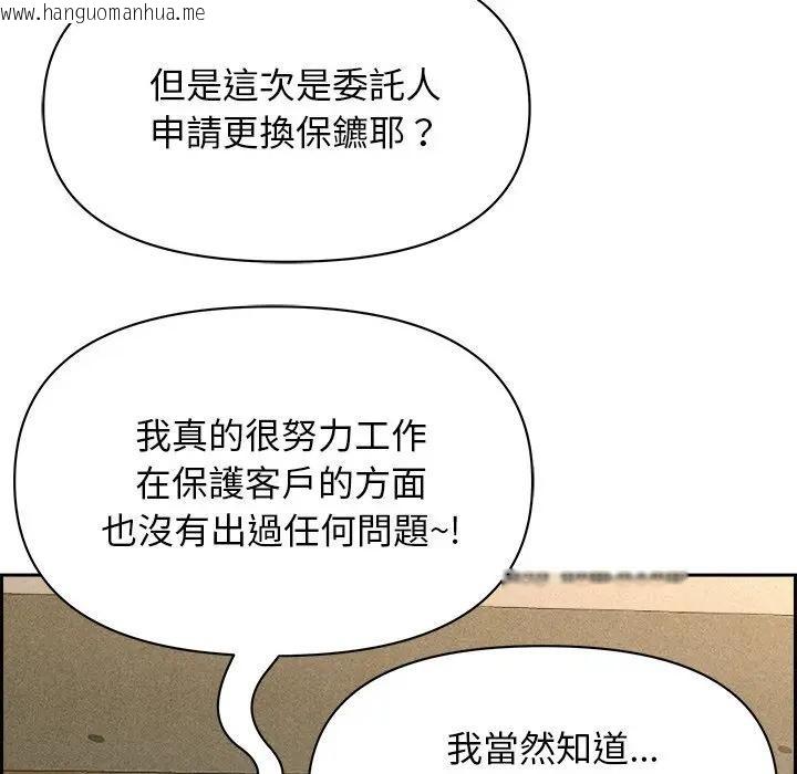 韩国漫画贵妇的专属保镳韩漫_贵妇的专属保镳-第17话在线免费阅读-韩国漫画-第66张图片