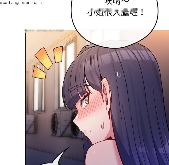 韩国漫画恋上年上的她韩漫_恋上年上的她-第47话在线免费阅读-韩国漫画-第150张图片