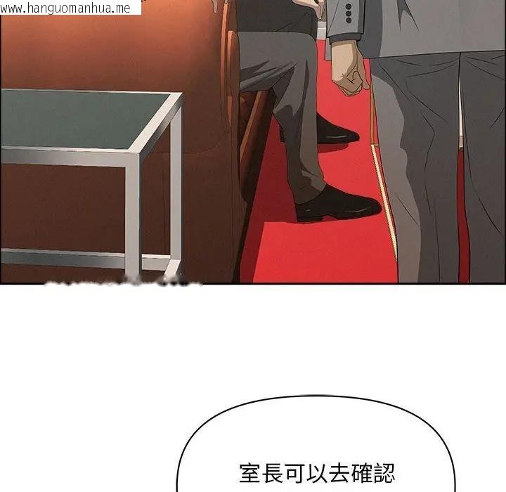 韩国漫画贵妇的专属保镳韩漫_贵妇的专属保镳-第43话在线免费阅读-韩国漫画-第107张图片