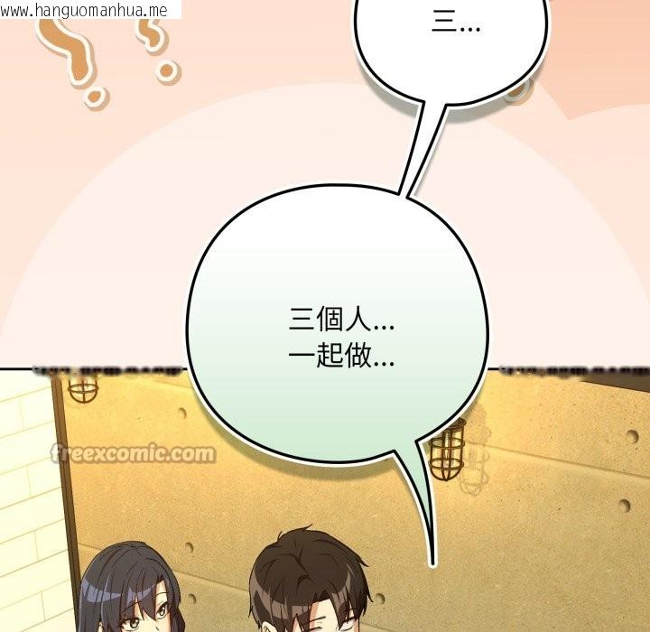 韩国漫画下班后的例行恋爱/下班后的秘密关系韩漫_下班后的例行恋爱/下班后的秘密关系-第95话在线免费阅读-韩国漫画-第98张图片