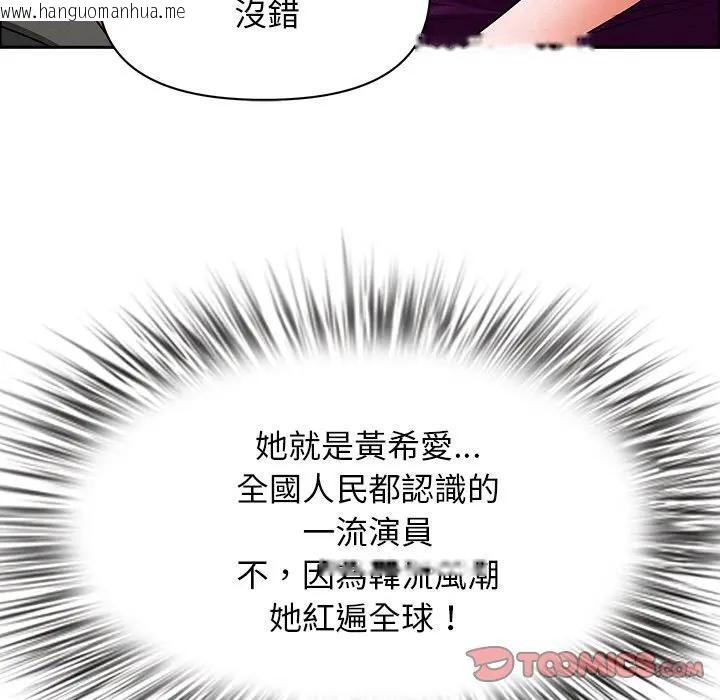 韩国漫画贵妇的专属保镳韩漫_贵妇的专属保镳-第23话在线免费阅读-韩国漫画-第63张图片