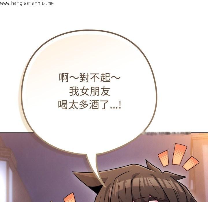 韩国漫画恋上年上的她韩漫_恋上年上的她-第47话在线免费阅读-韩国漫画-第165张图片