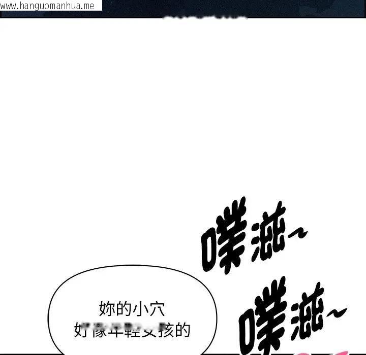 韩国漫画贵妇的专属保镳韩漫_贵妇的专属保镳-第12话在线免费阅读-韩国漫画-第30张图片