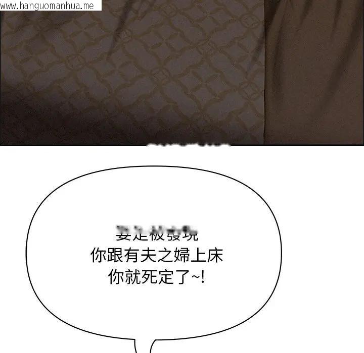 韩国漫画贵妇的专属保镳韩漫_贵妇的专属保镳-第26话在线免费阅读-韩国漫画-第73张图片