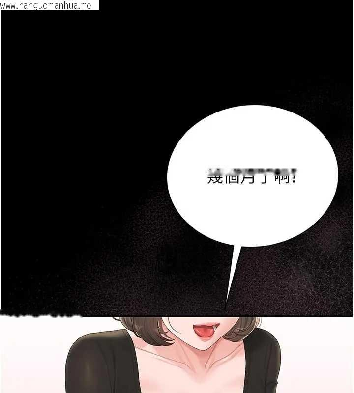 韩国漫画猎艳管理员韩漫_猎艳管理员-第30话-引人犯罪的性感人妻在线免费阅读-韩国漫画-第3张图片