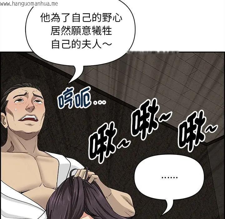 韩国漫画贵妇的专属保镳韩漫_贵妇的专属保镳-第7话在线免费阅读-韩国漫画-第121张图片