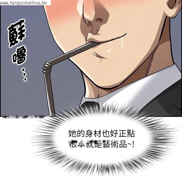 韩国漫画贵妇的专属保镳韩漫_贵妇的专属保镳-第5话在线免费阅读-韩国漫画-第109张图片