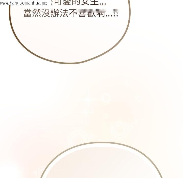 韩国漫画恋上年上的她韩漫_恋上年上的她-第47话在线免费阅读-韩国漫画-第54张图片