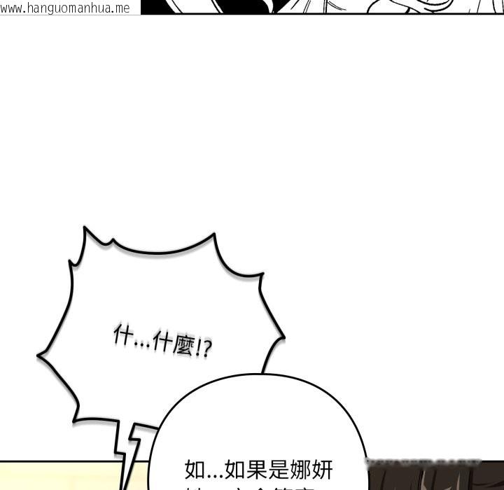 韩国漫画下班后的例行恋爱/下班后的秘密关系韩漫_下班后的例行恋爱/下班后的秘密关系-第95话在线免费阅读-韩国漫画-第114张图片