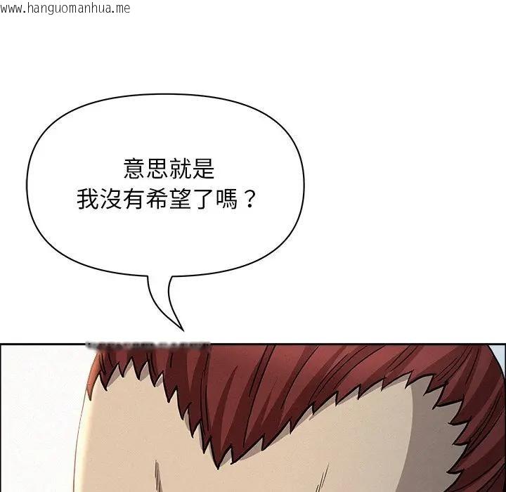 韩国漫画贵妇的专属保镳韩漫_贵妇的专属保镳-第31话在线免费阅读-韩国漫画-第58张图片