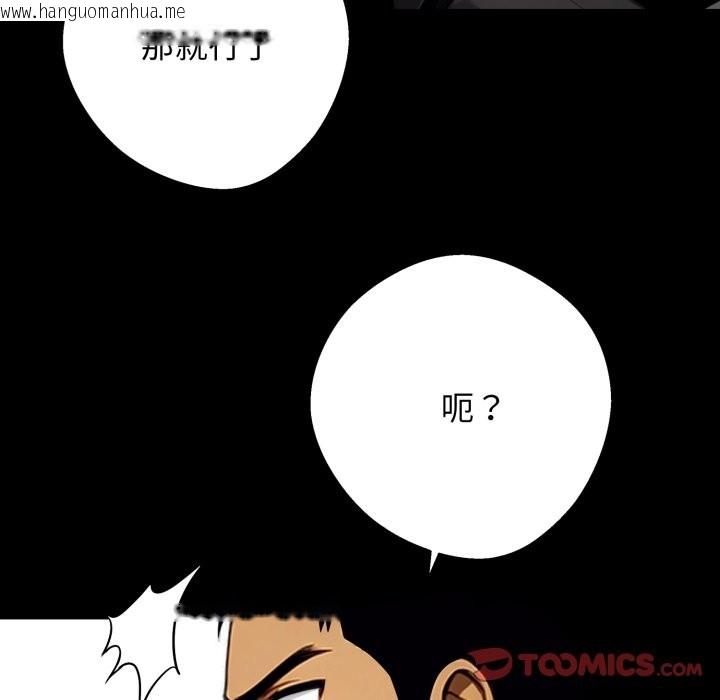 韩国漫画黑道X上班族/我身体里的那个家伙韩漫_黑道X上班族/我身体里的那个家伙-第48话在线免费阅读-韩国漫画-第164张图片