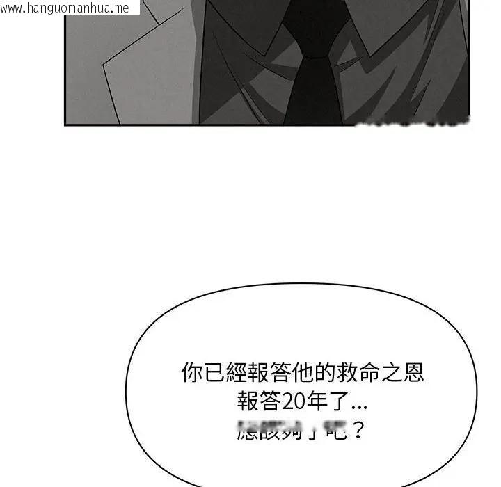 韩国漫画贵妇的专属保镳韩漫_贵妇的专属保镳-第40话在线免费阅读-韩国漫画-第143张图片