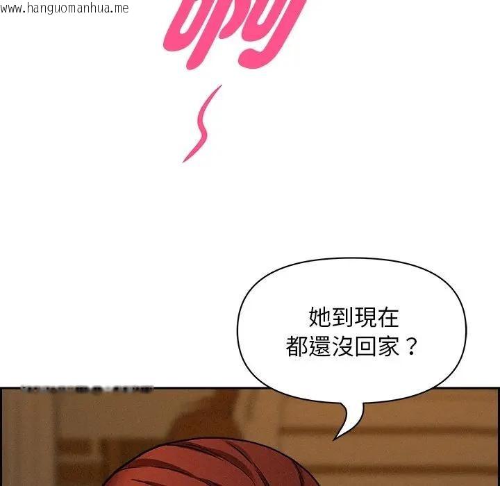 韩国漫画贵妇的专属保镳韩漫_贵妇的专属保镳-第12话在线免费阅读-韩国漫画-第143张图片