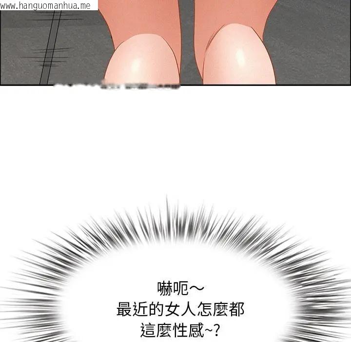 韩国漫画贵妇的专属保镳韩漫_贵妇的专属保镳-第31话在线免费阅读-韩国漫画-第116张图片