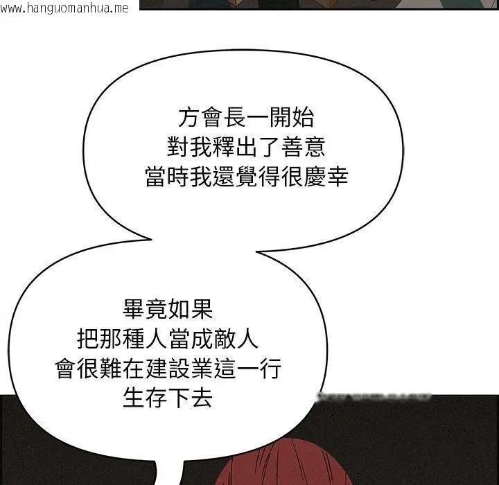 韩国漫画贵妇的专属保镳韩漫_贵妇的专属保镳-第16话在线免费阅读-韩国漫画-第149张图片