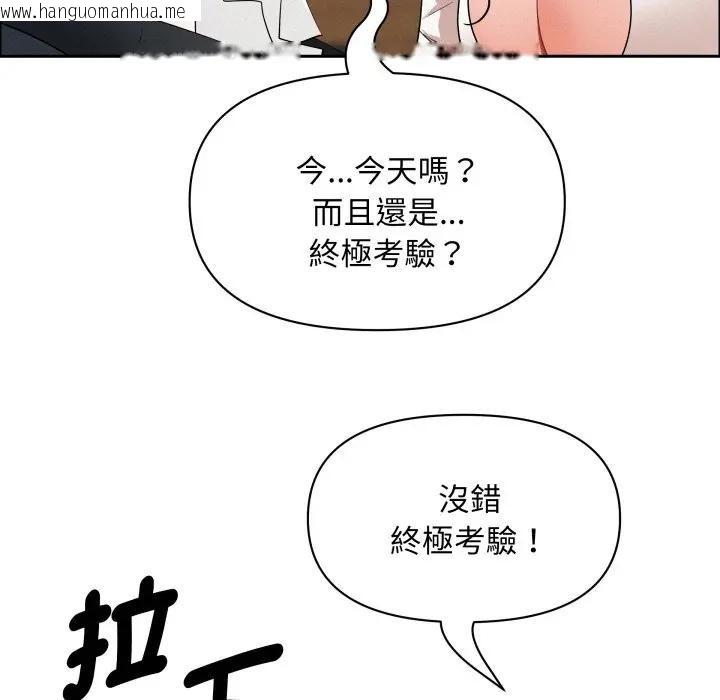 韩国漫画贵妇的专属保镳韩漫_贵妇的专属保镳-第49话在线免费阅读-韩国漫画-第135张图片